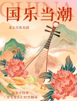 ֵ͡Chinese musi