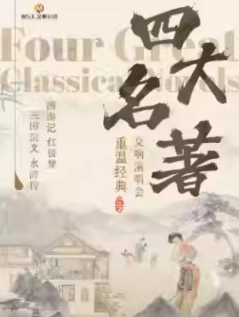 ���¾��䡰�Ĵ����������������塷��ˮ䰴�������